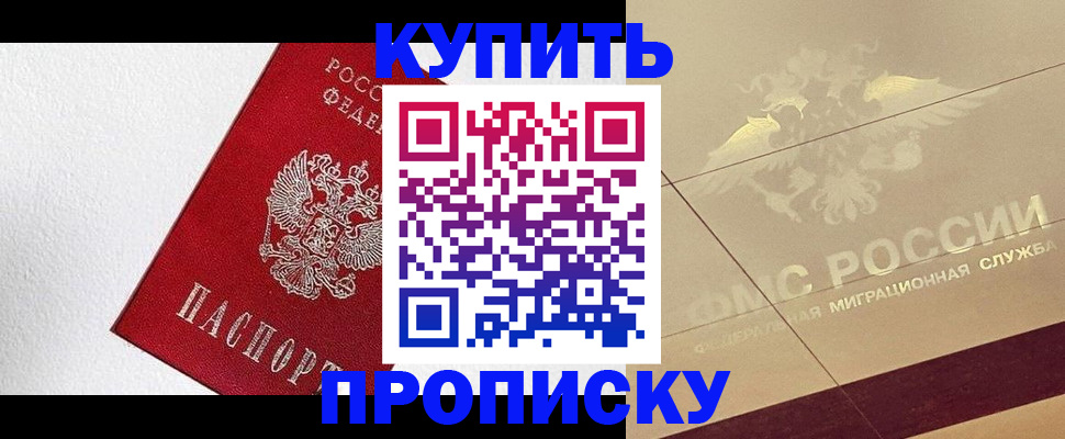 временная регистрация гарантия в Люберцах